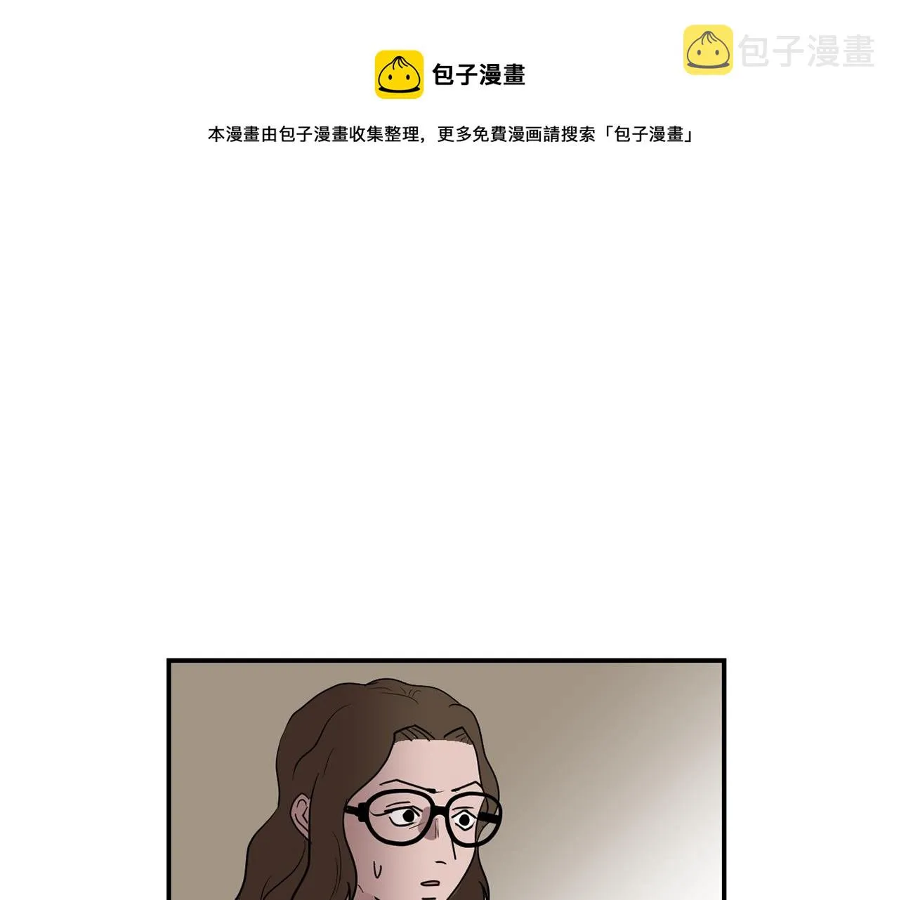 第75话 我才是狗吗？ 第57页