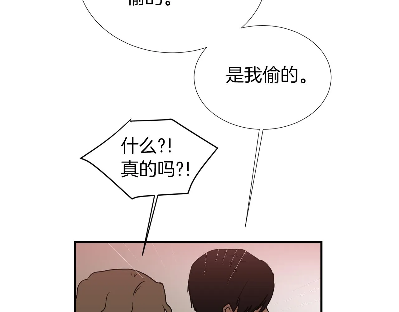 第75话 我才是狗吗？ 第59页