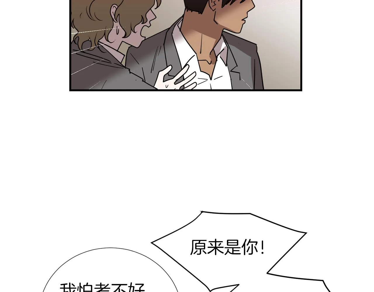 第75话 我才是狗吗？ 第60页