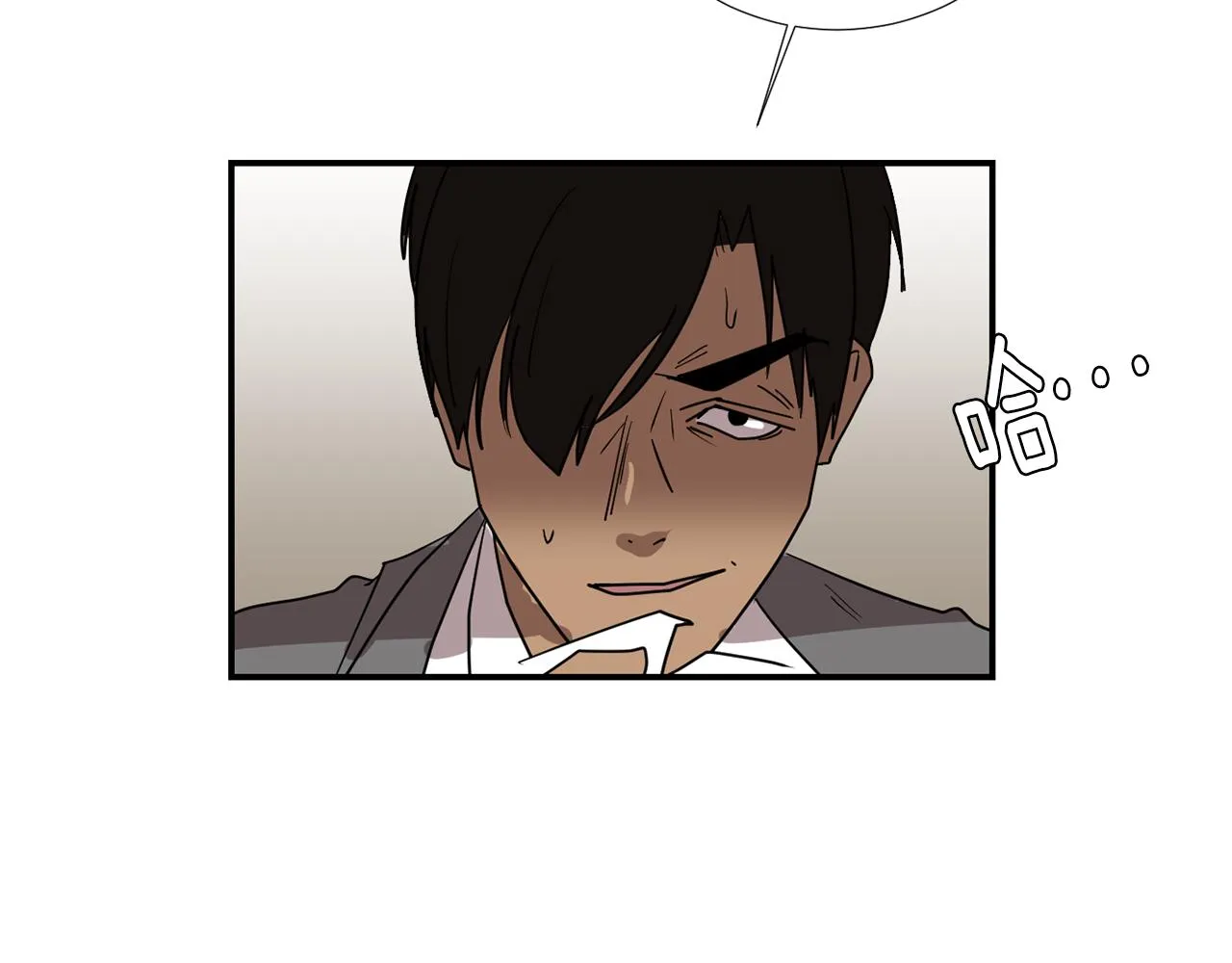 第75话 我才是狗吗？ 第64页