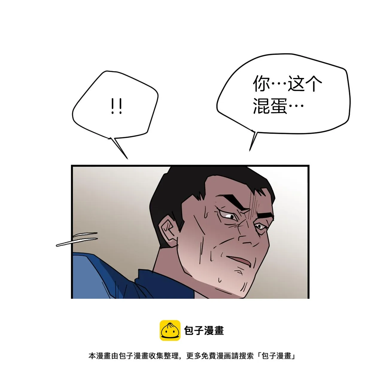 第75话 我才是狗吗？ 第65页