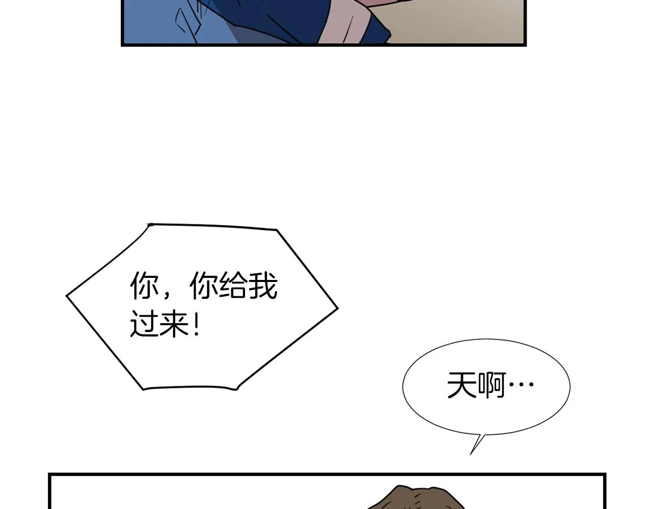 第75话 我才是狗吗？ 第66页