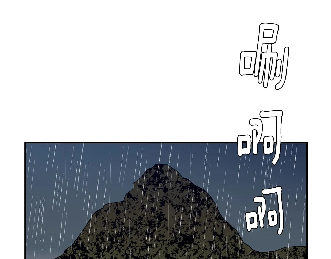 第75话 我才是狗吗？ 第68页