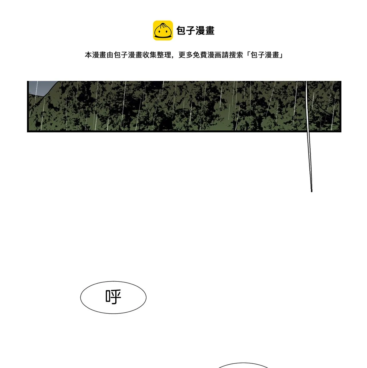 第75话 我才是狗吗？ 第69页