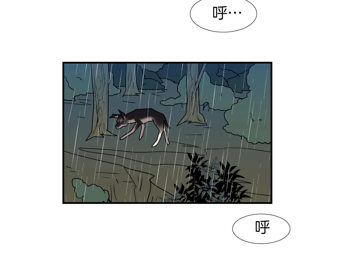 第75话 我才是狗吗？ 第70页