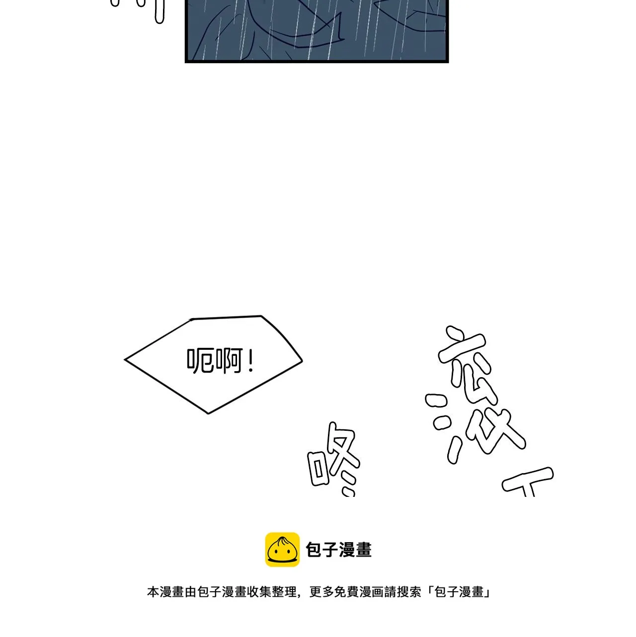第75话 我才是狗吗？ 第73页