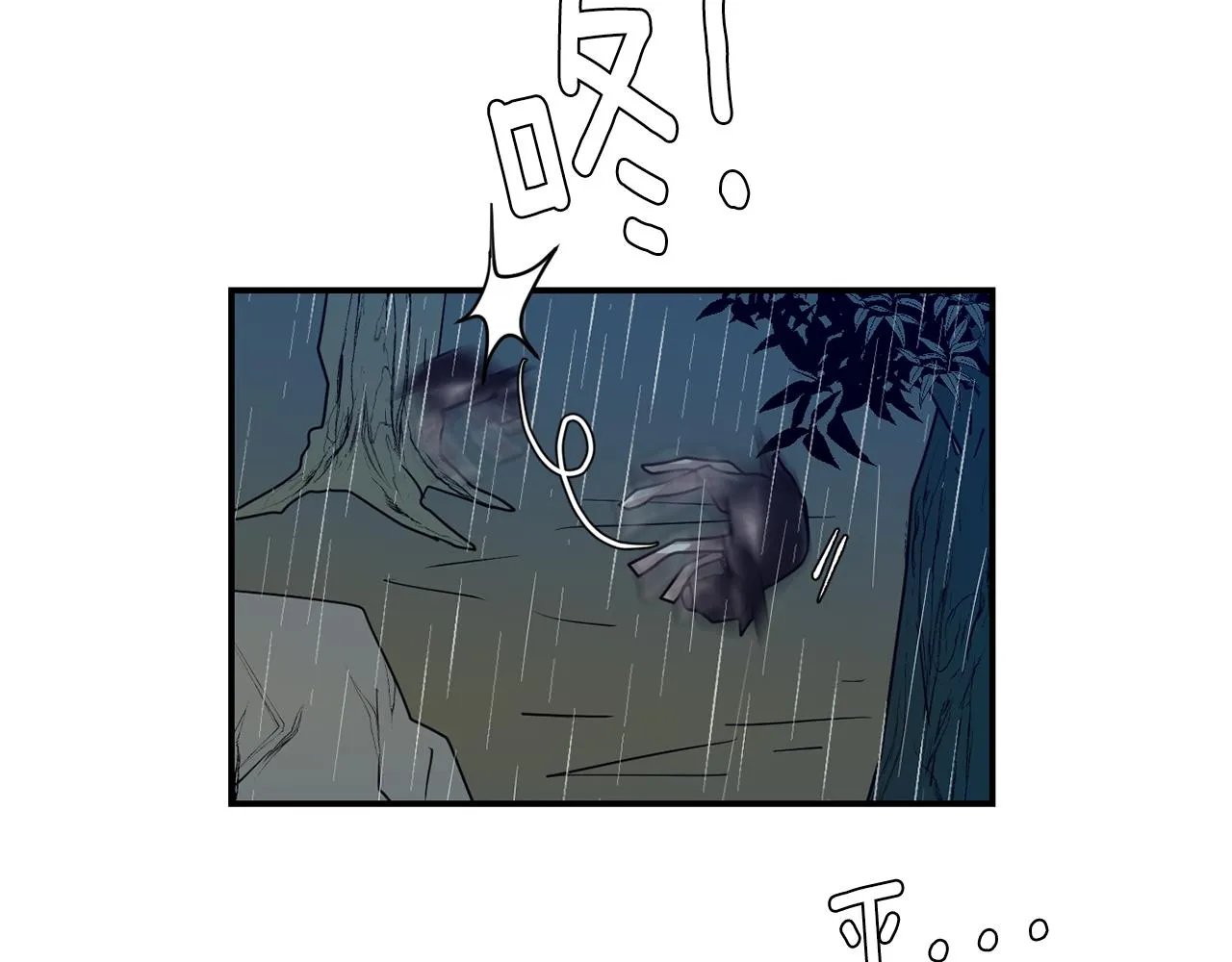 第75话 我才是狗吗？ 第75页