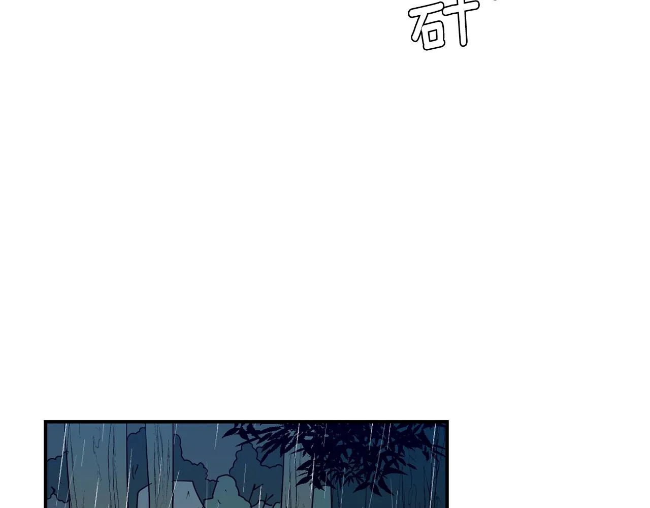 第75话 我才是狗吗？ 第76页