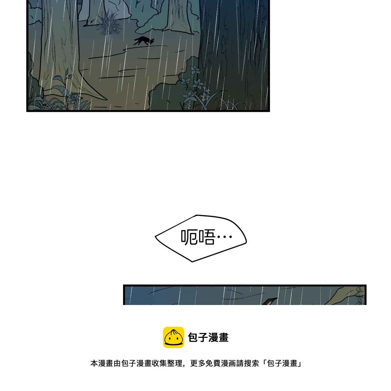 第75话 我才是狗吗？ 第77页