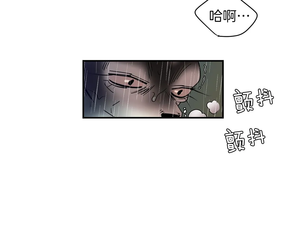 第75话 我才是狗吗？ 第79页