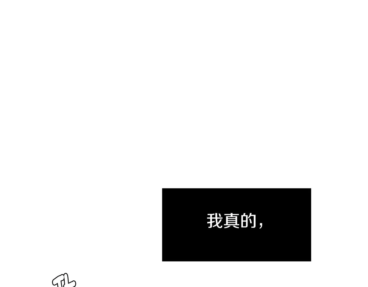 第75话 我才是狗吗？ 第80页