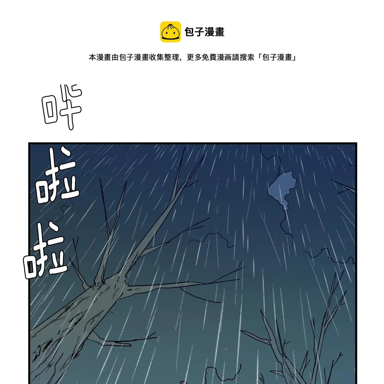 第75话 我才是狗吗？ 第81页