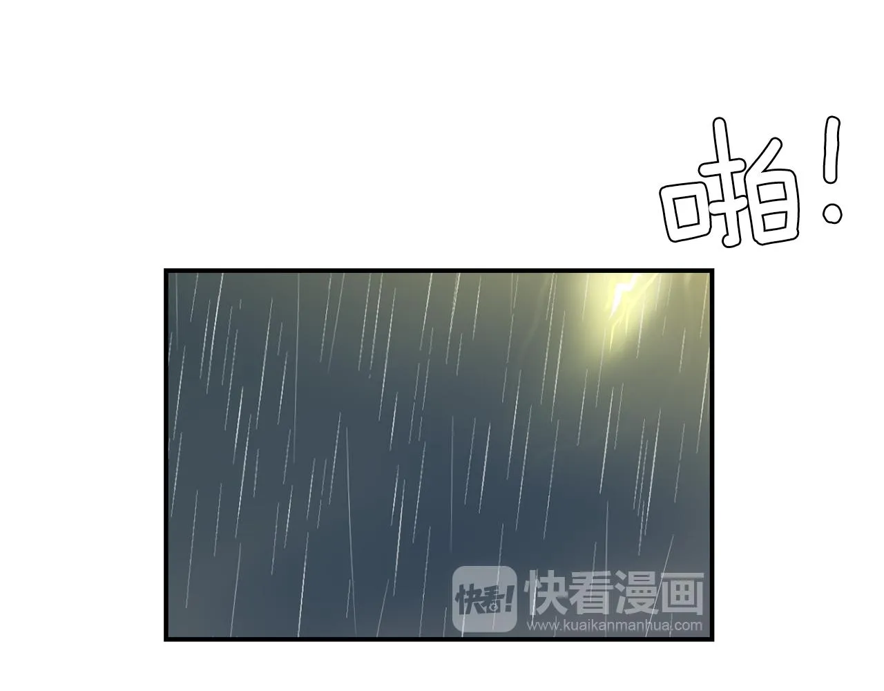 第75话 我才是狗吗？ 第86页