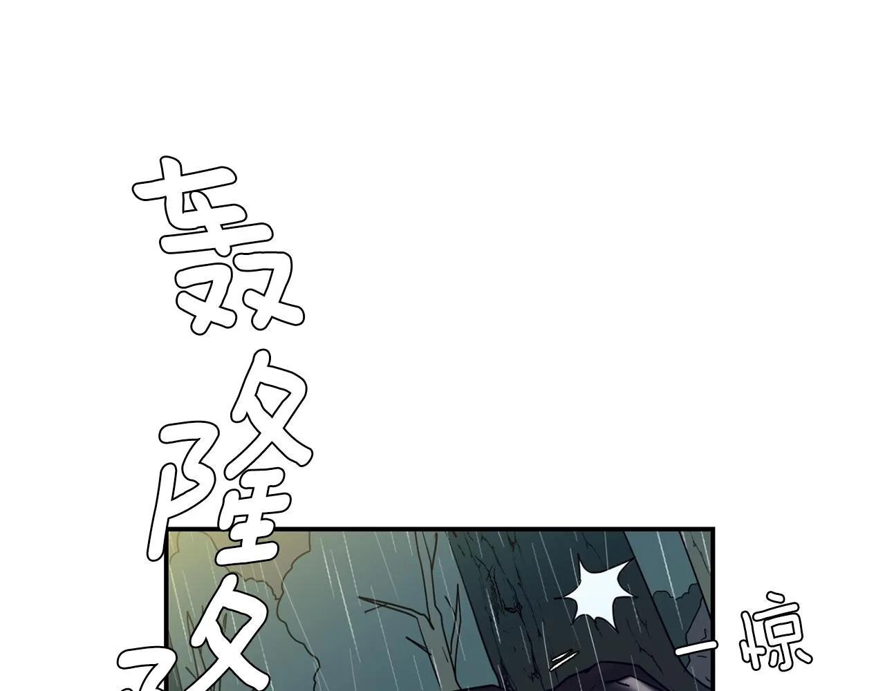 第75话 我才是狗吗？ 第87页