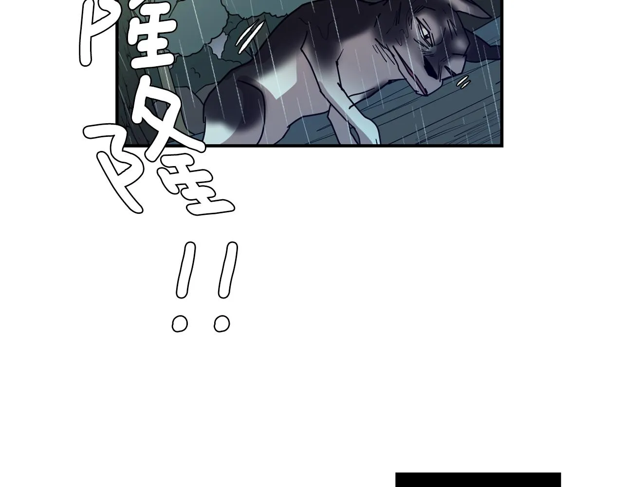 第75话 我才是狗吗？ 第88页