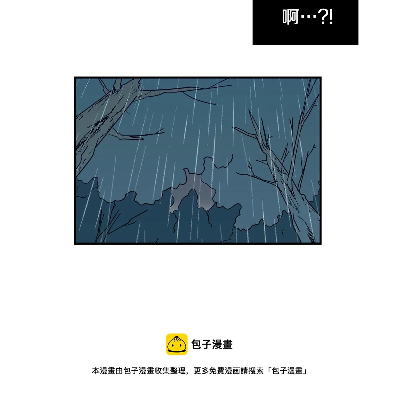第75话 我才是狗吗？ 第89页