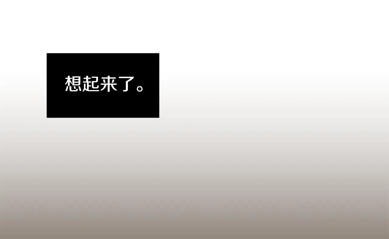 第75话 我才是狗吗？ 第90页