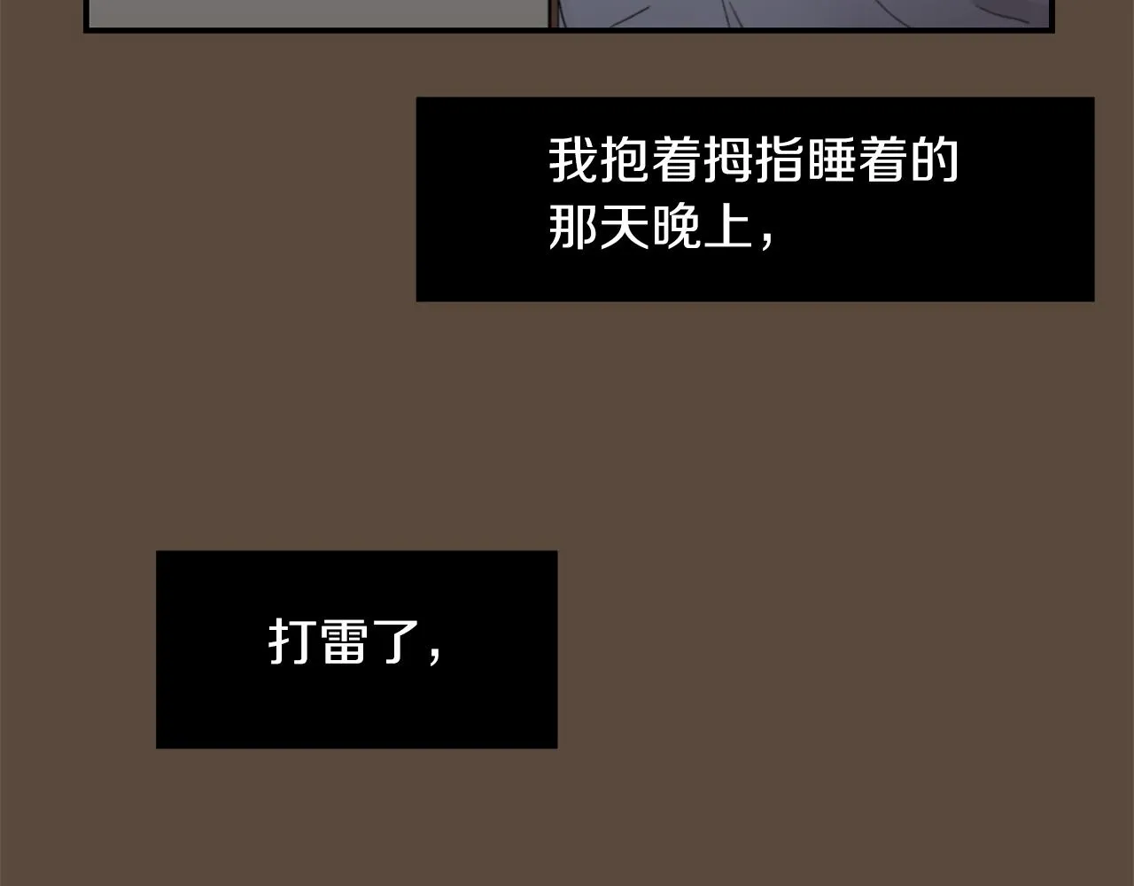 第75话 我才是狗吗？ 第92页