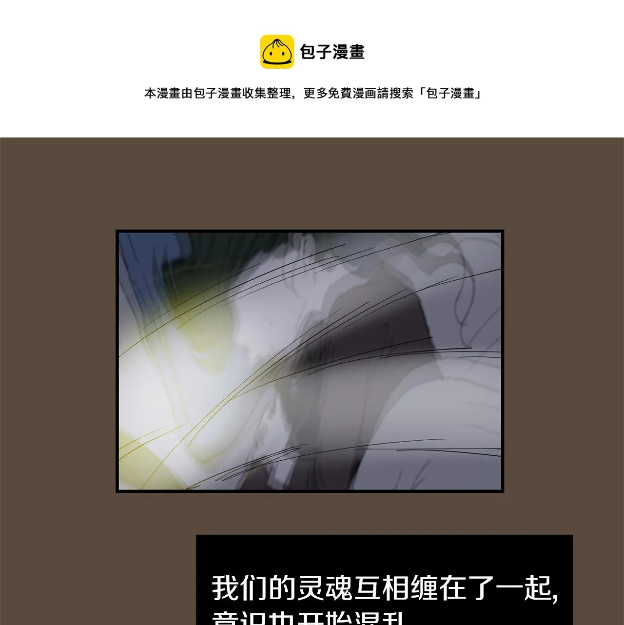 第75话 我才是狗吗？ 第93页