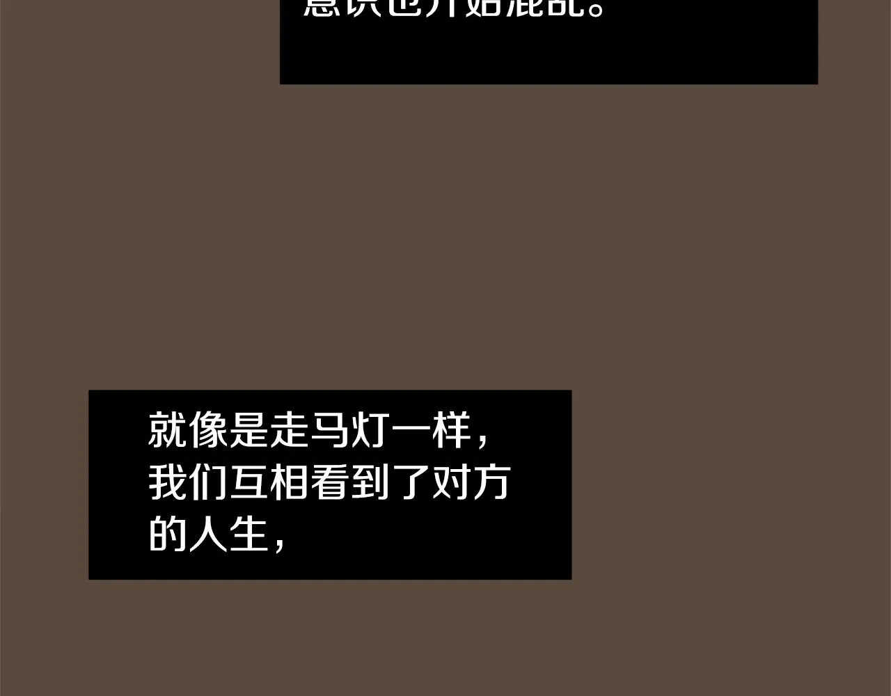 第75话 我才是狗吗？ 第94页