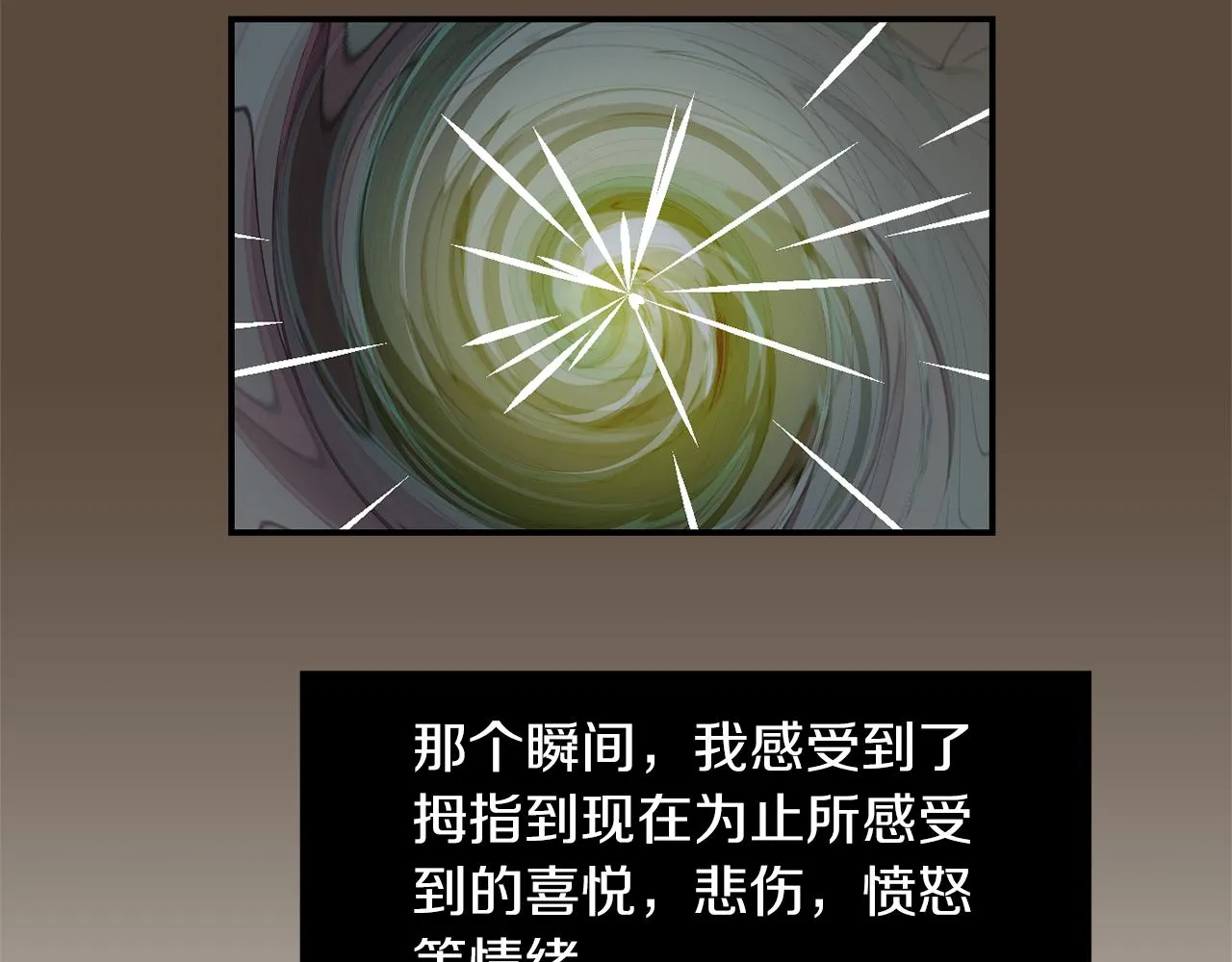 第75话 我才是狗吗？ 第95页