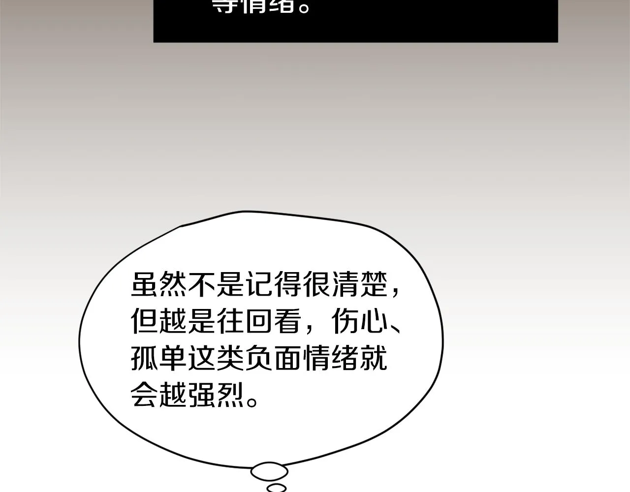 第75话 我才是狗吗？ 第96页