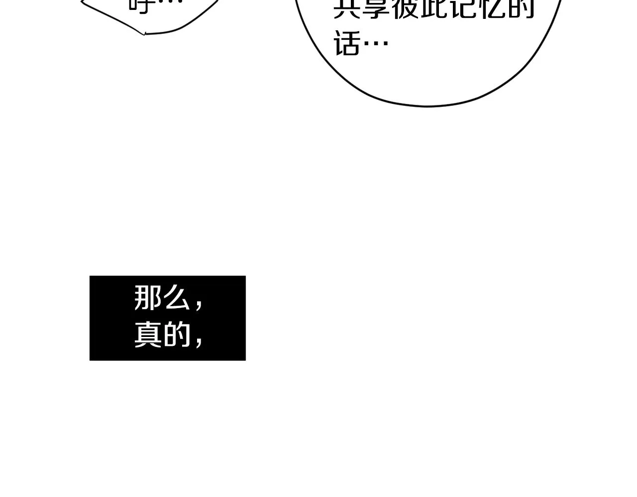 第75话 我才是狗吗？ 第98页