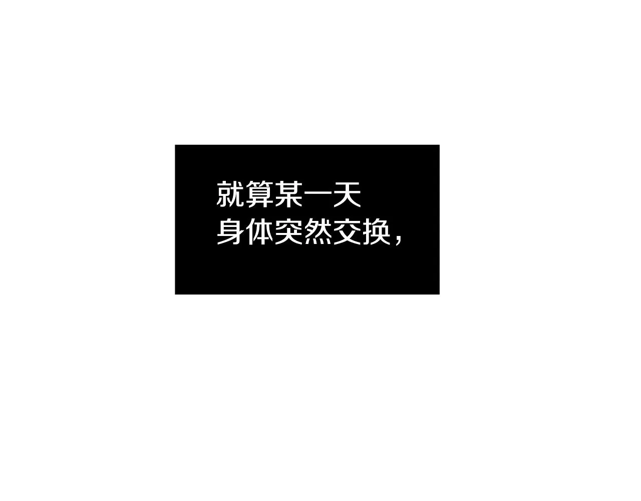 第75话 我才是狗吗？ 第99页