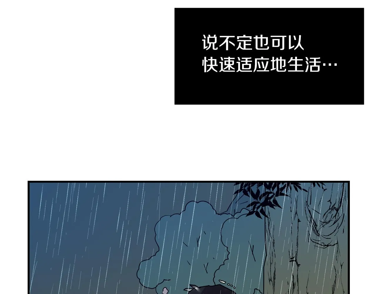 第75话 我才是狗吗？ 第100页