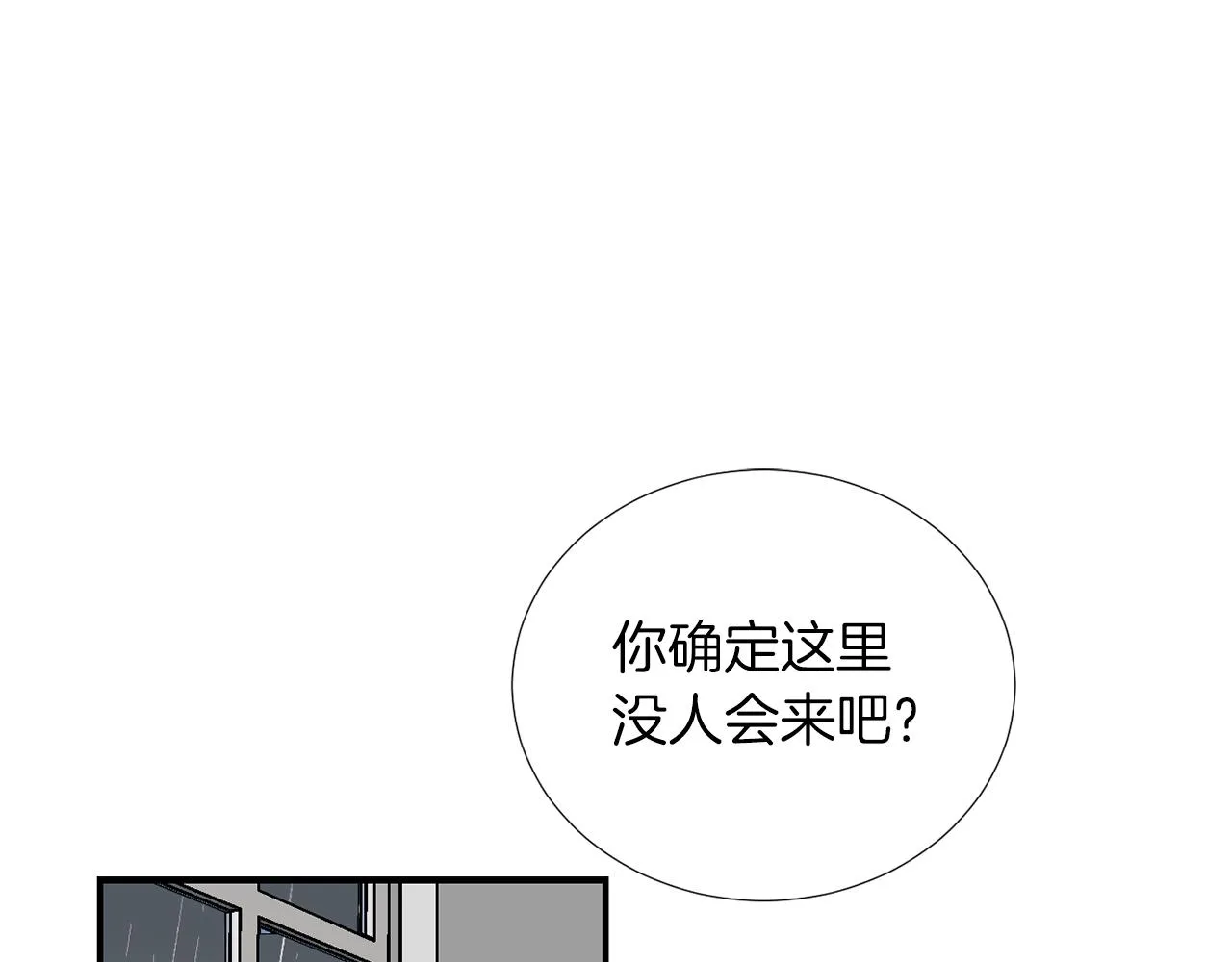 第75话 我才是狗吗？ 第103页