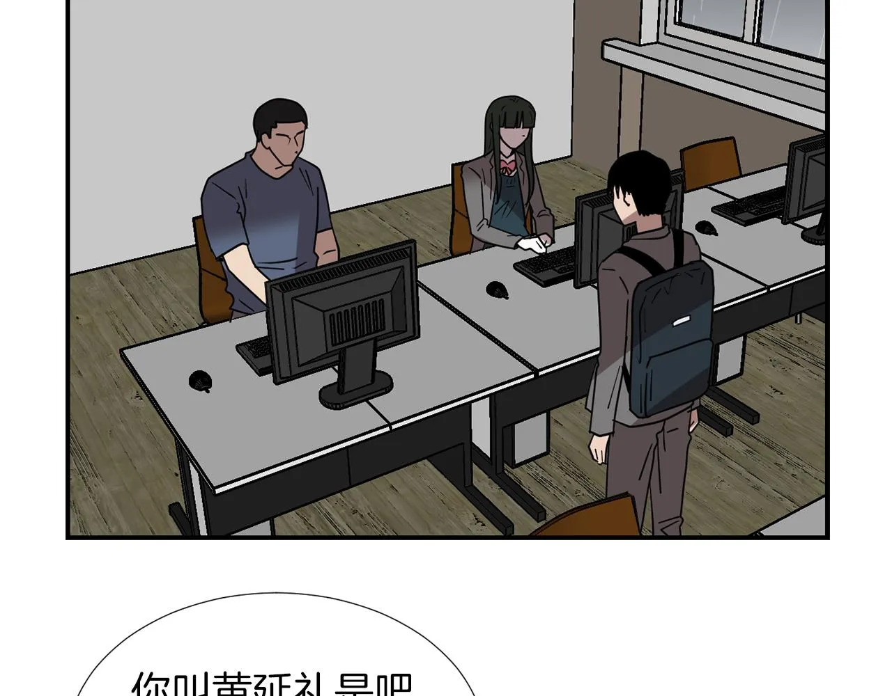 第75话 我才是狗吗？ 第106页