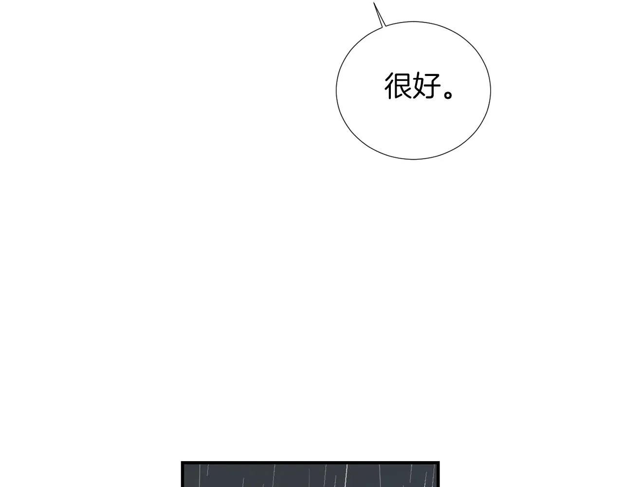 第75话 我才是狗吗？ 第112页