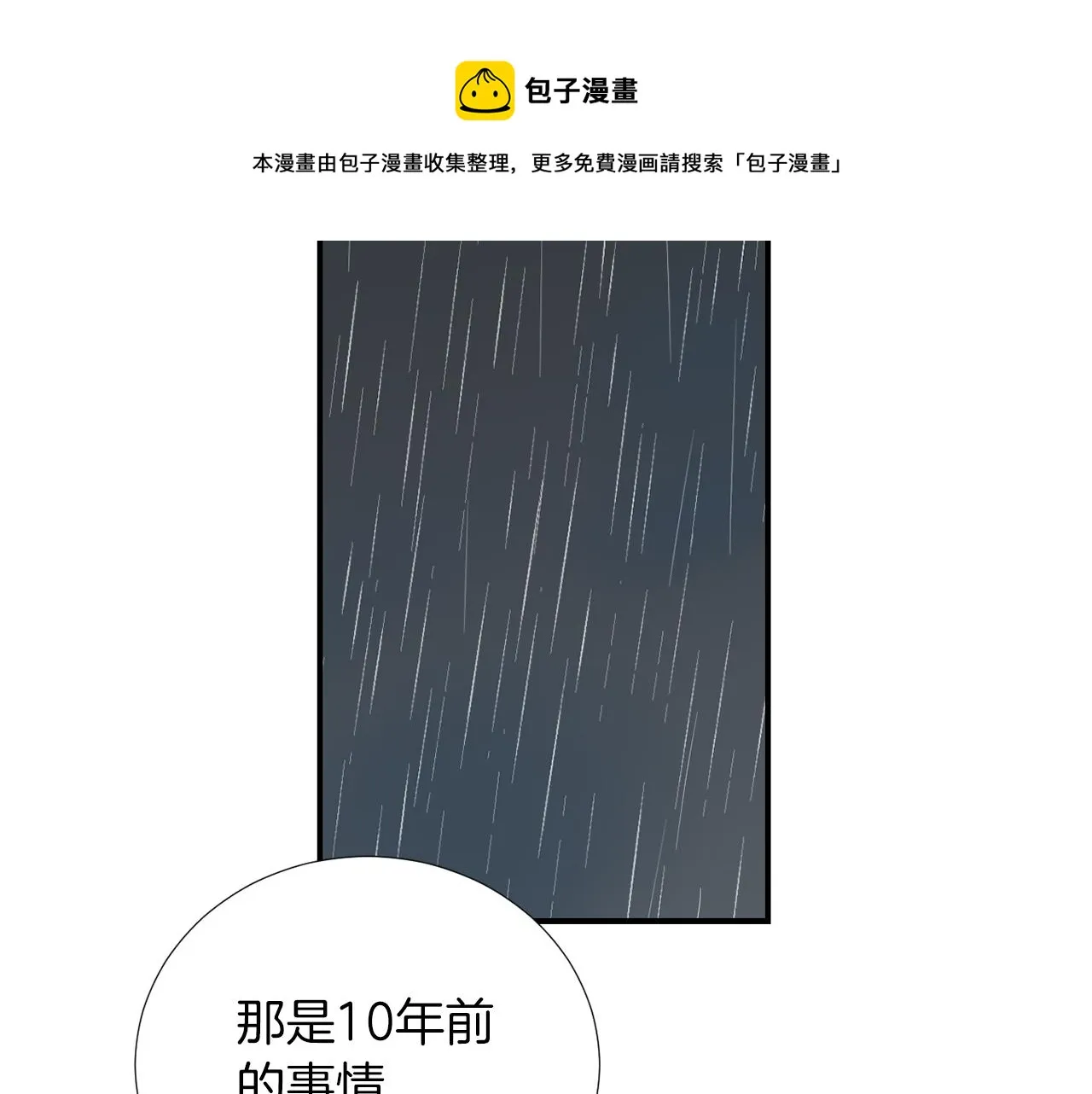 第75话 我才是狗吗？ 第113页