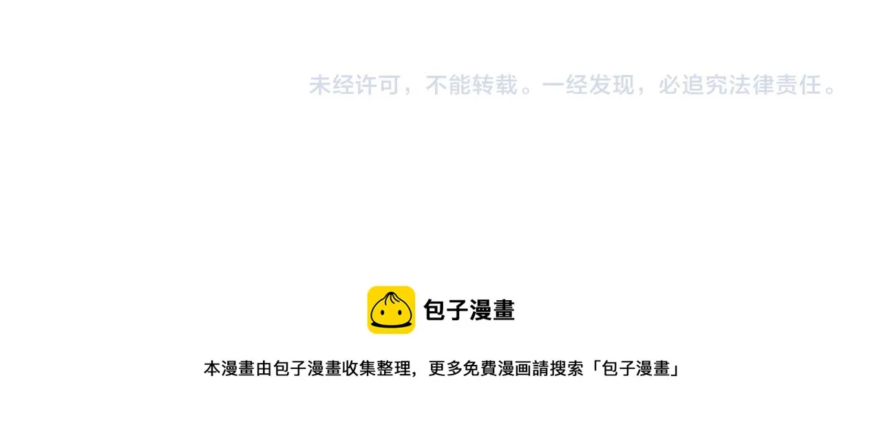 第75话 我才是狗吗？ 第115页