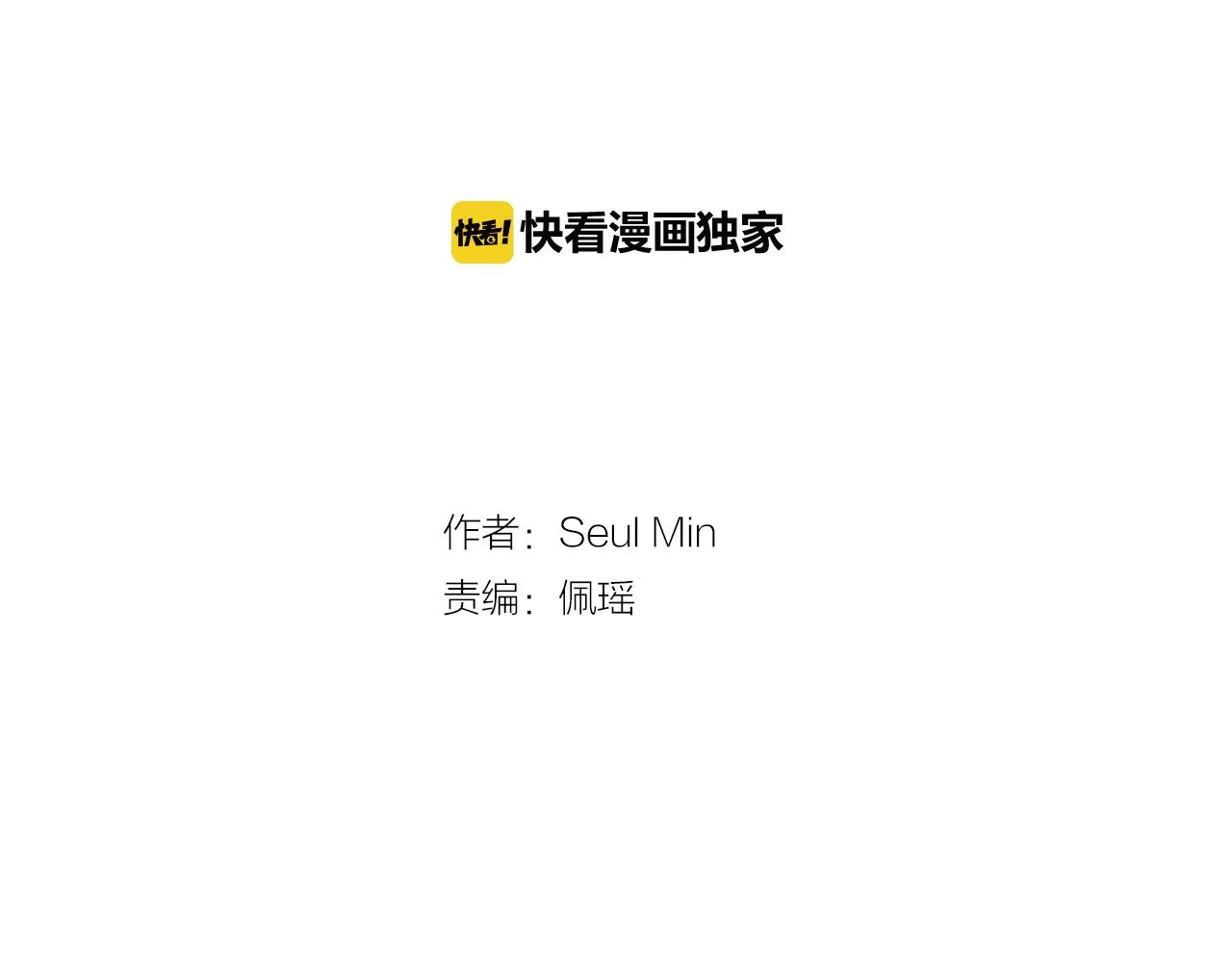 第74话 我是谁？ 第2页