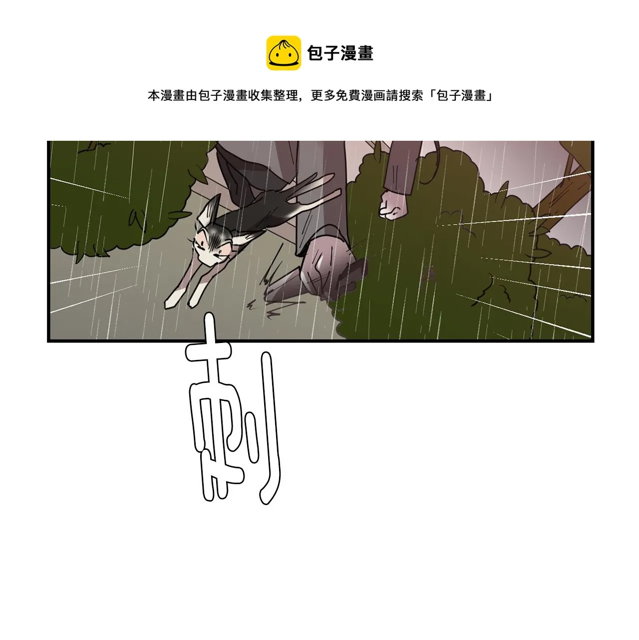 第74话 我是谁？ 第9页