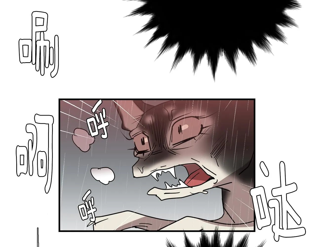 第74话 我是谁？ 第11页