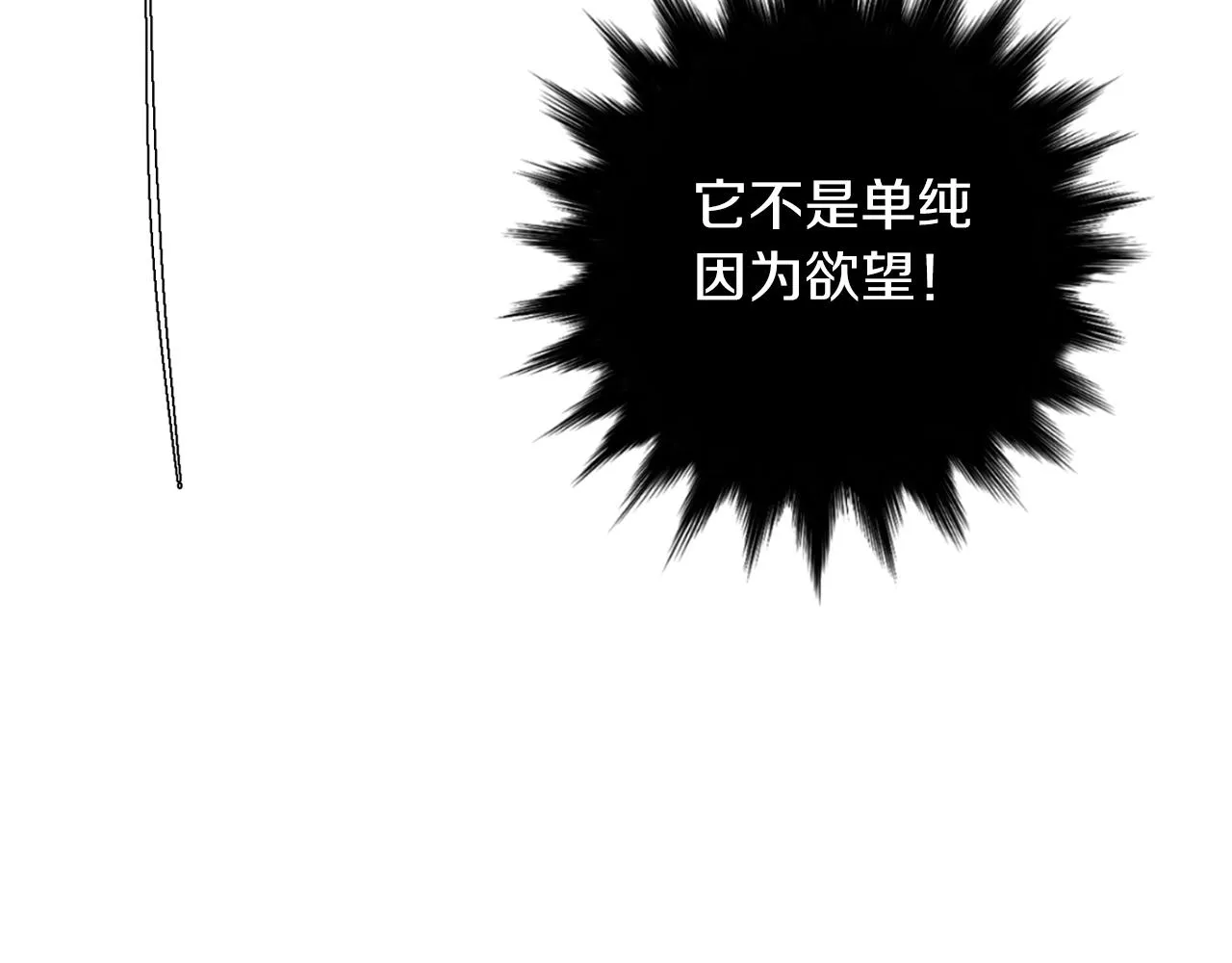 第74话 我是谁？ 第12页