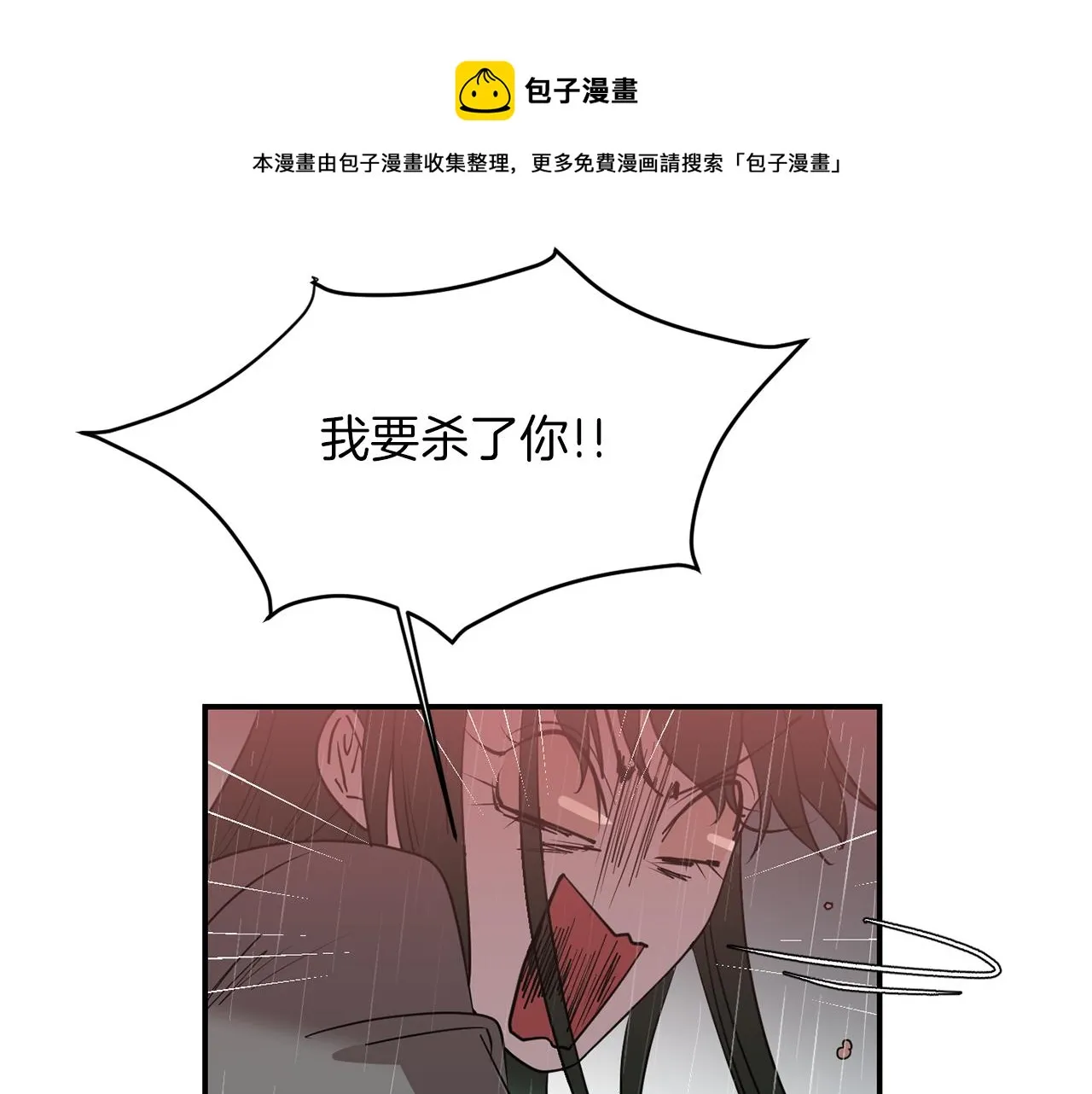 第74话 我是谁？ 第13页