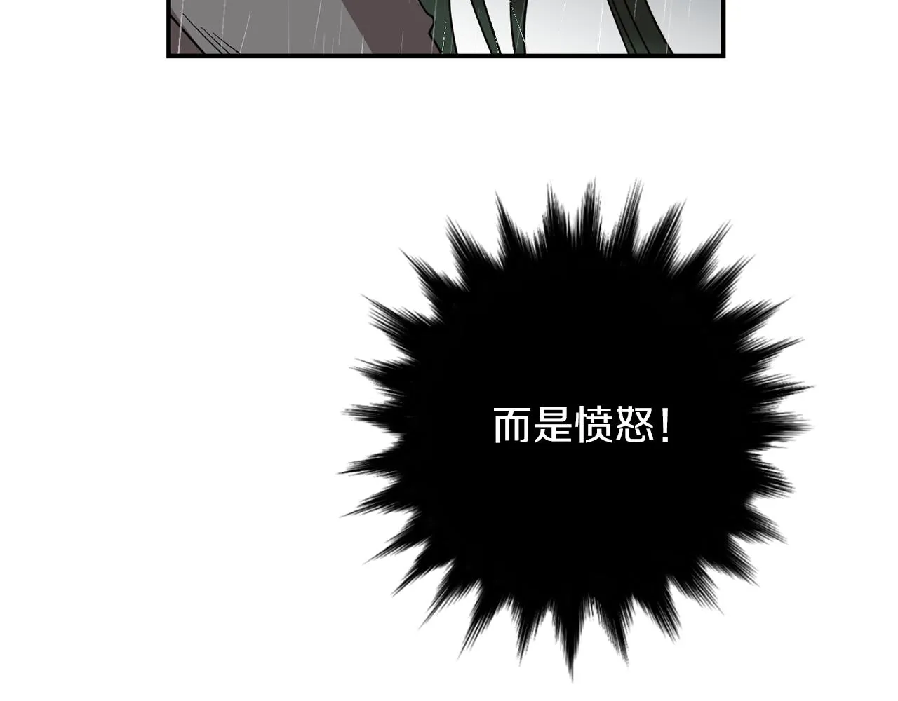 第74话 我是谁？ 第14页