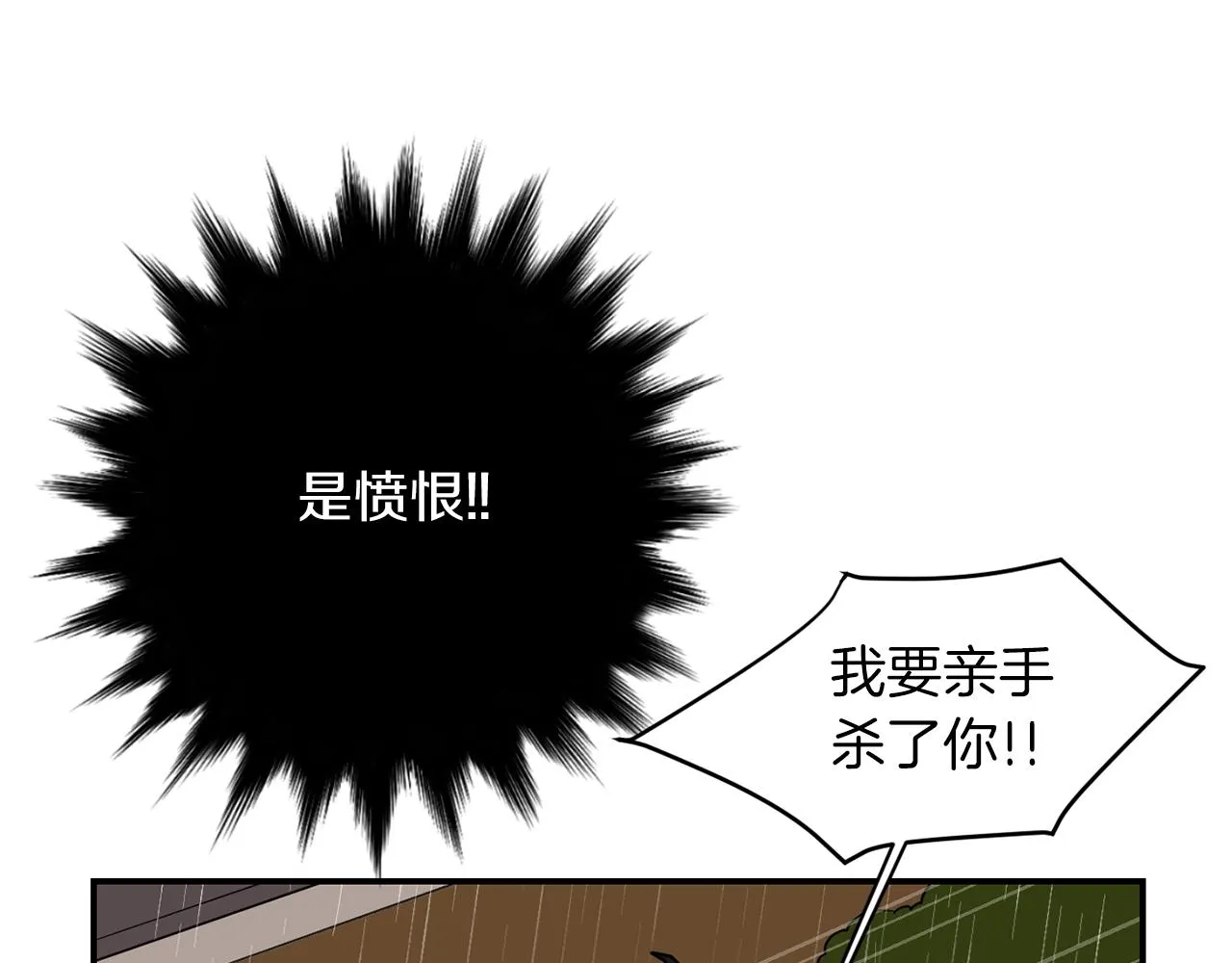第74话 我是谁？ 第15页