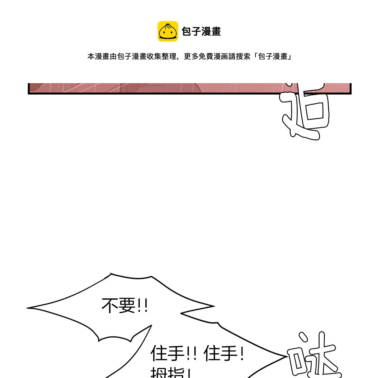 第74话 我是谁？ 第17页