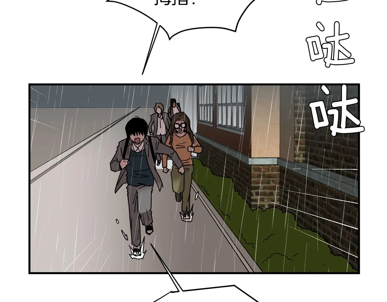 第74话 我是谁？ 第18页