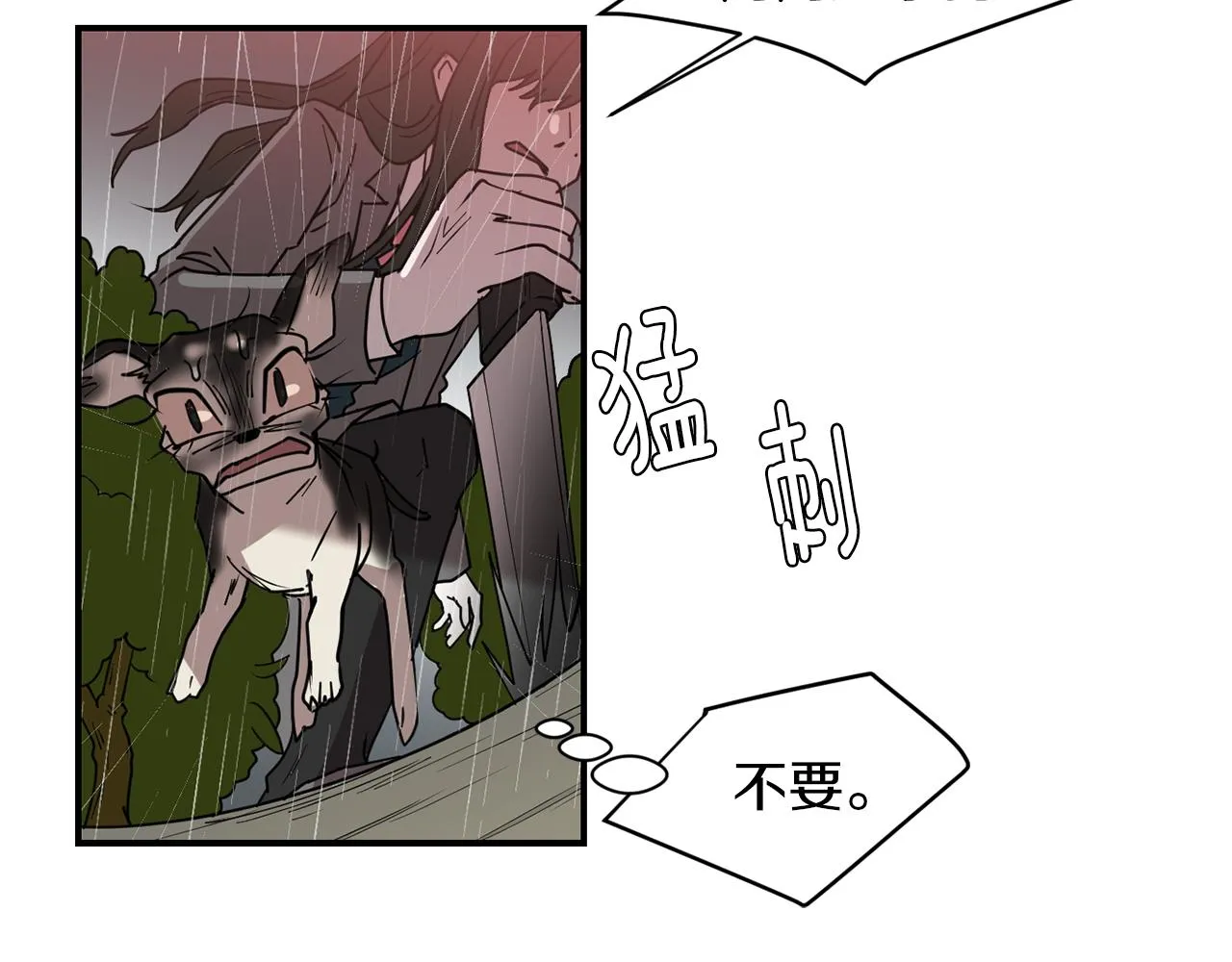第74话 我是谁？ 第20页