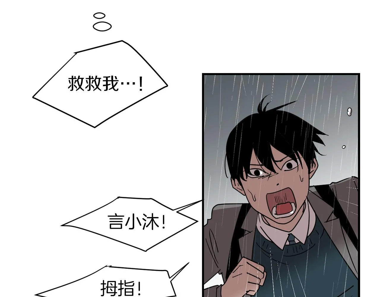 第74话 我是谁？ 第23页