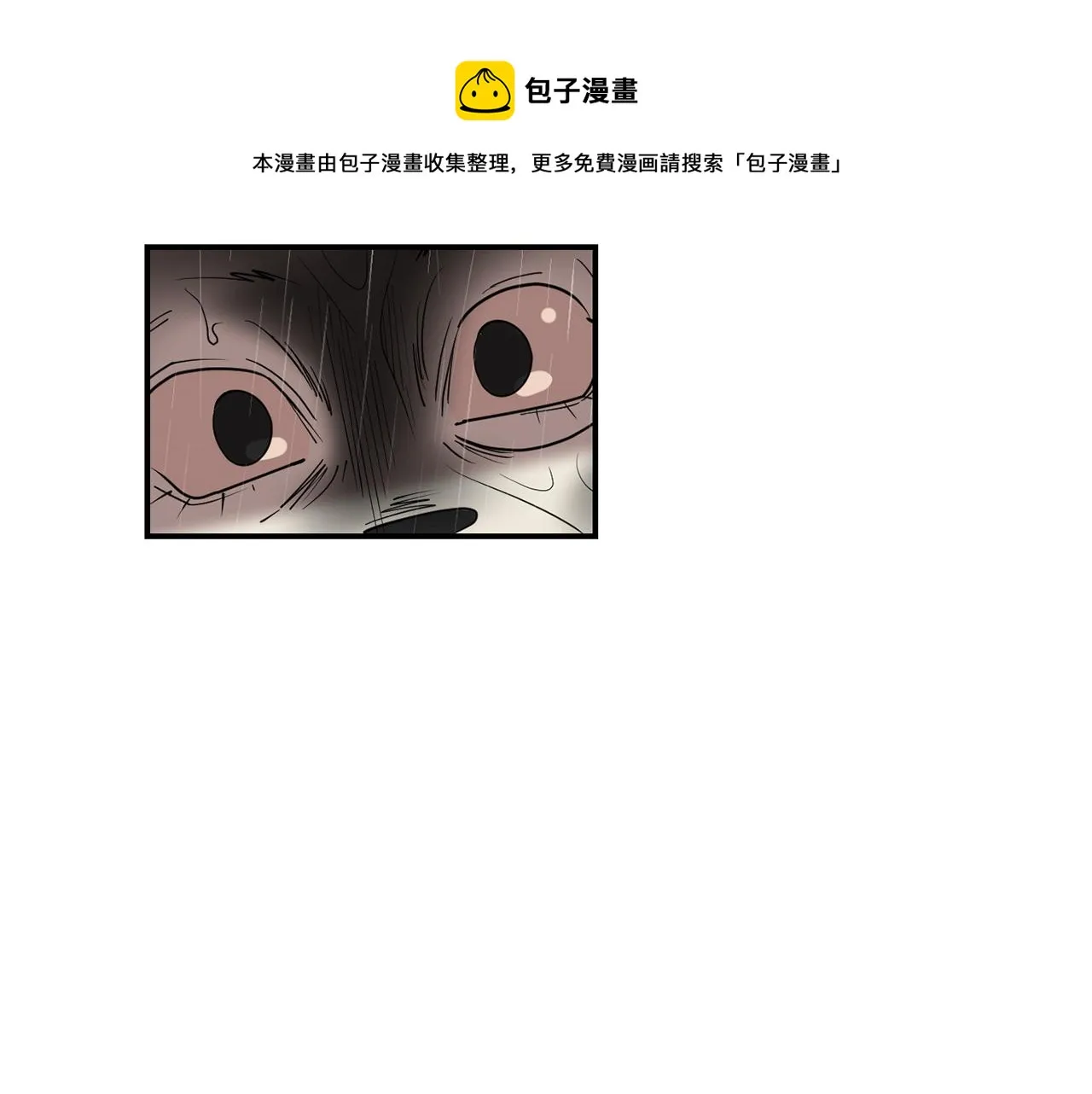 第74话 我是谁？ 第25页