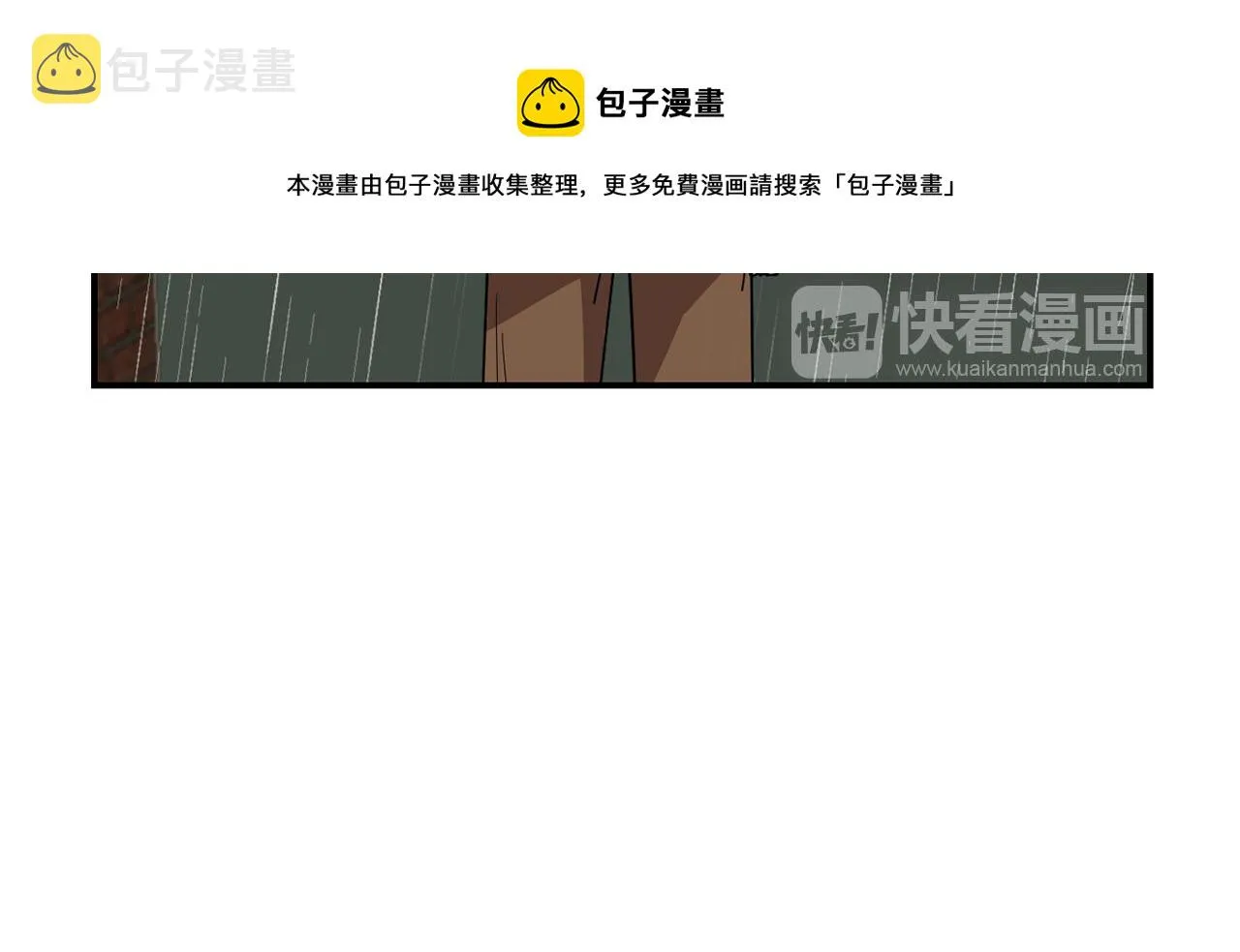第74话 我是谁？ 第29页