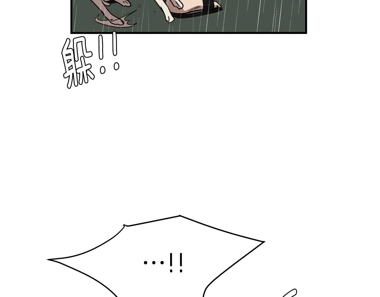 第74话 我是谁？ 第31页