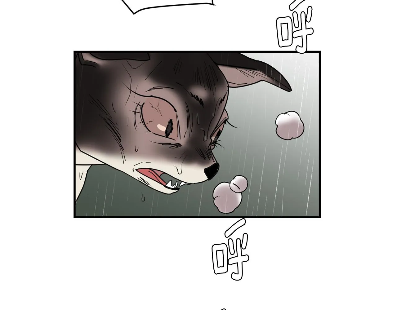 第74话 我是谁？ 第32页