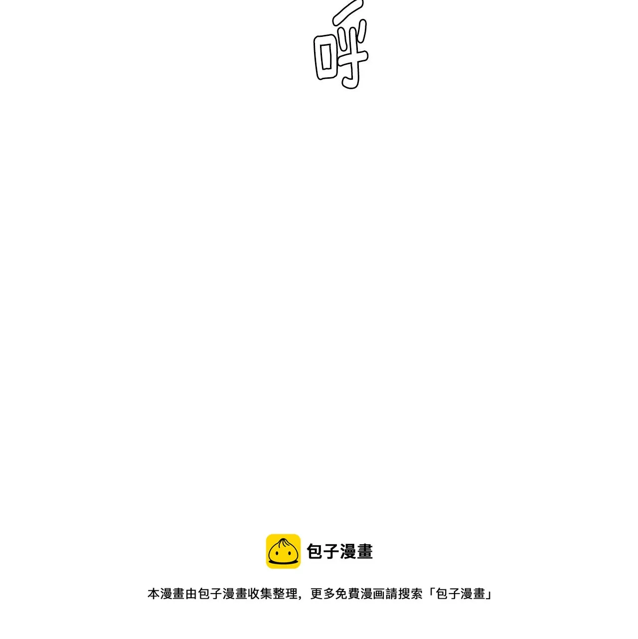第74话 我是谁？ 第33页